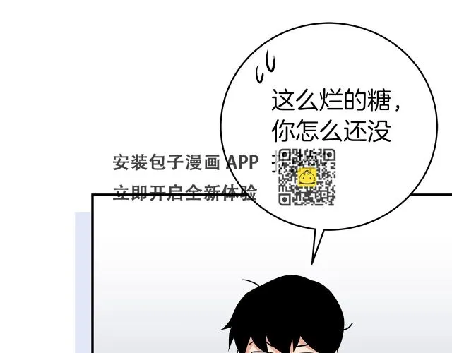 第25话 开启新任务 第64页