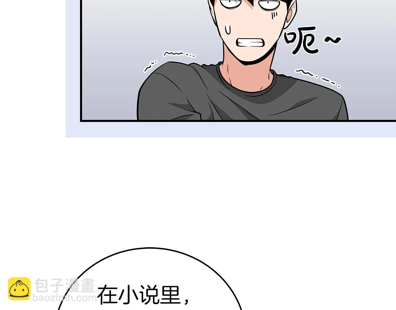 第25话 开启新任务 第65页