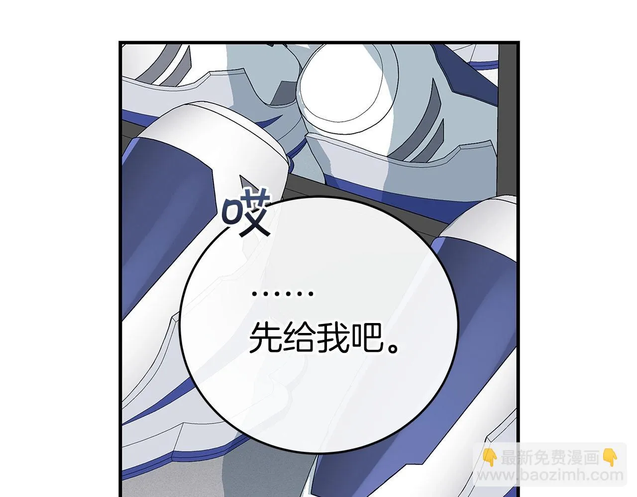 第25话 开启新任务 第68页