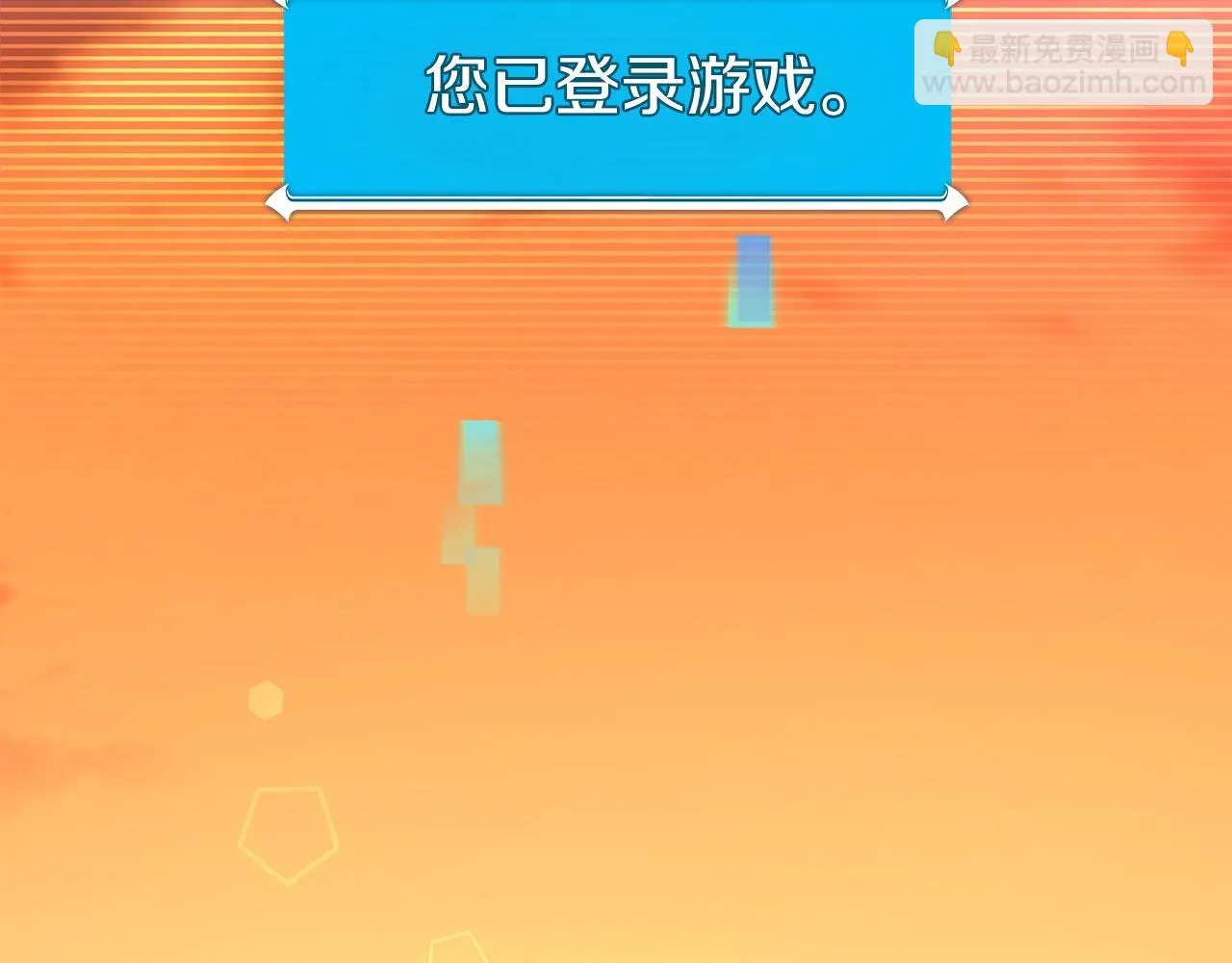 第25话 开启新任务 第73页