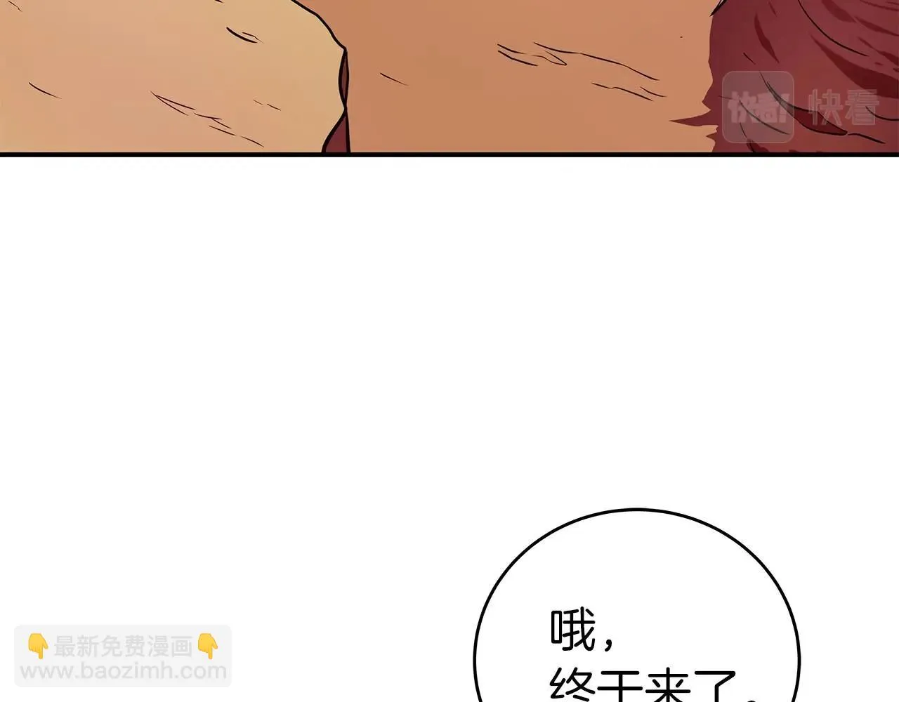 第25话 开启新任务 第76页