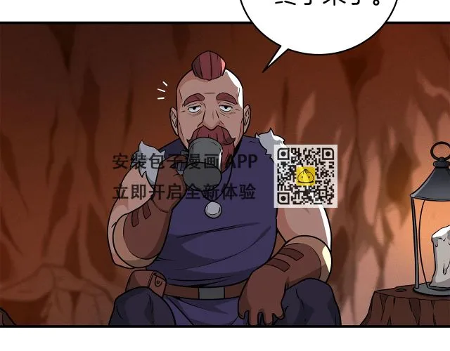 第25话 开启新任务 第77页