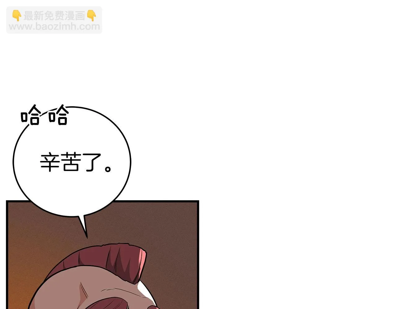 第25话 开启新任务 第79页