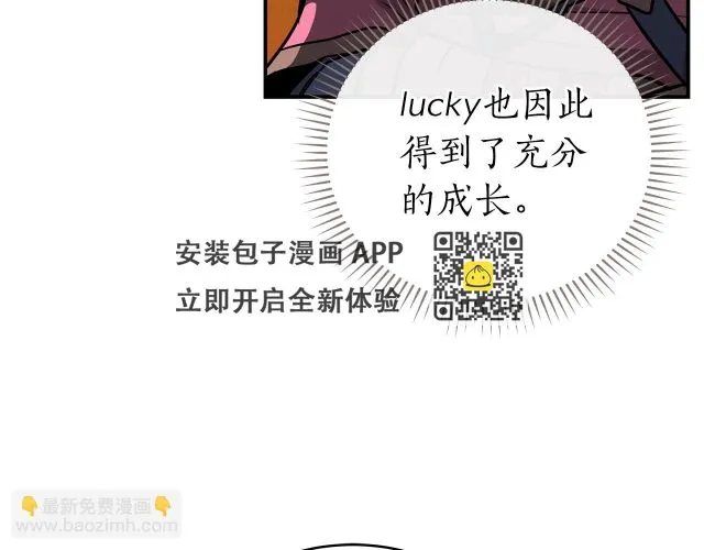 第25话 开启新任务 第83页
