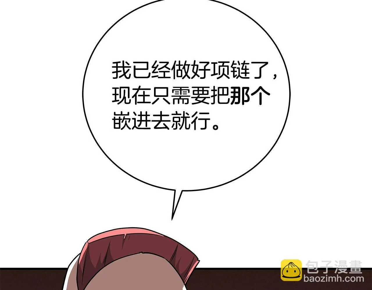 第25话 开启新任务 第84页