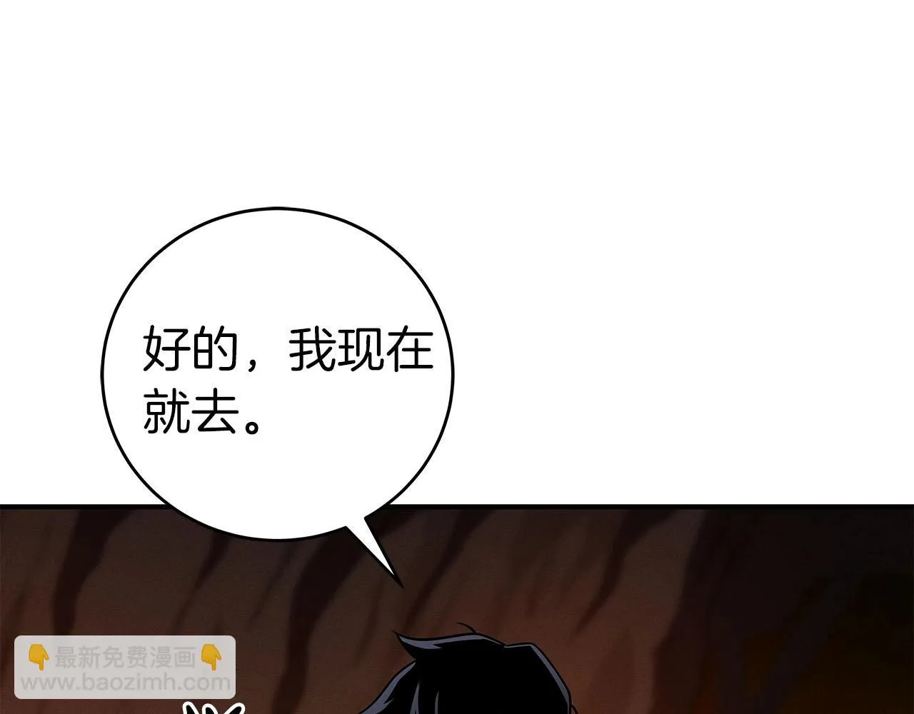 第25话 开启新任务 第86页