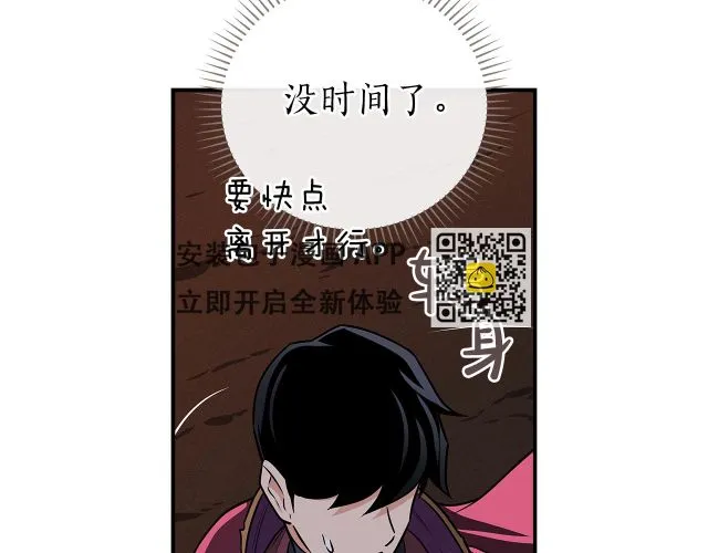 第25话 开启新任务 第88页