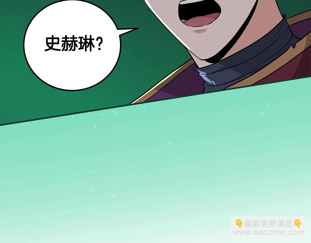 第25话 开启新任务 第95页