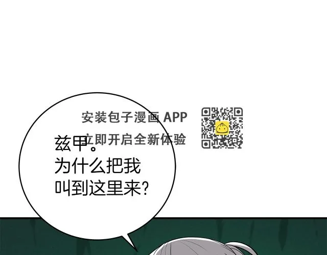 第25话 开启新任务 第97页