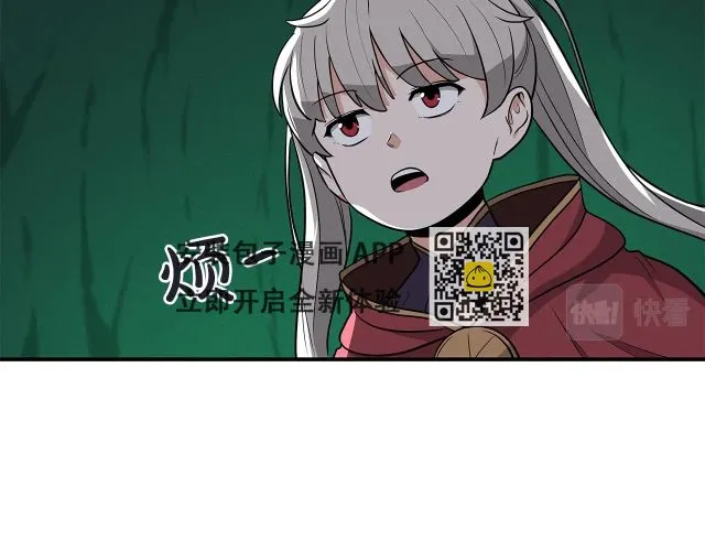 第25话 开启新任务 第98页