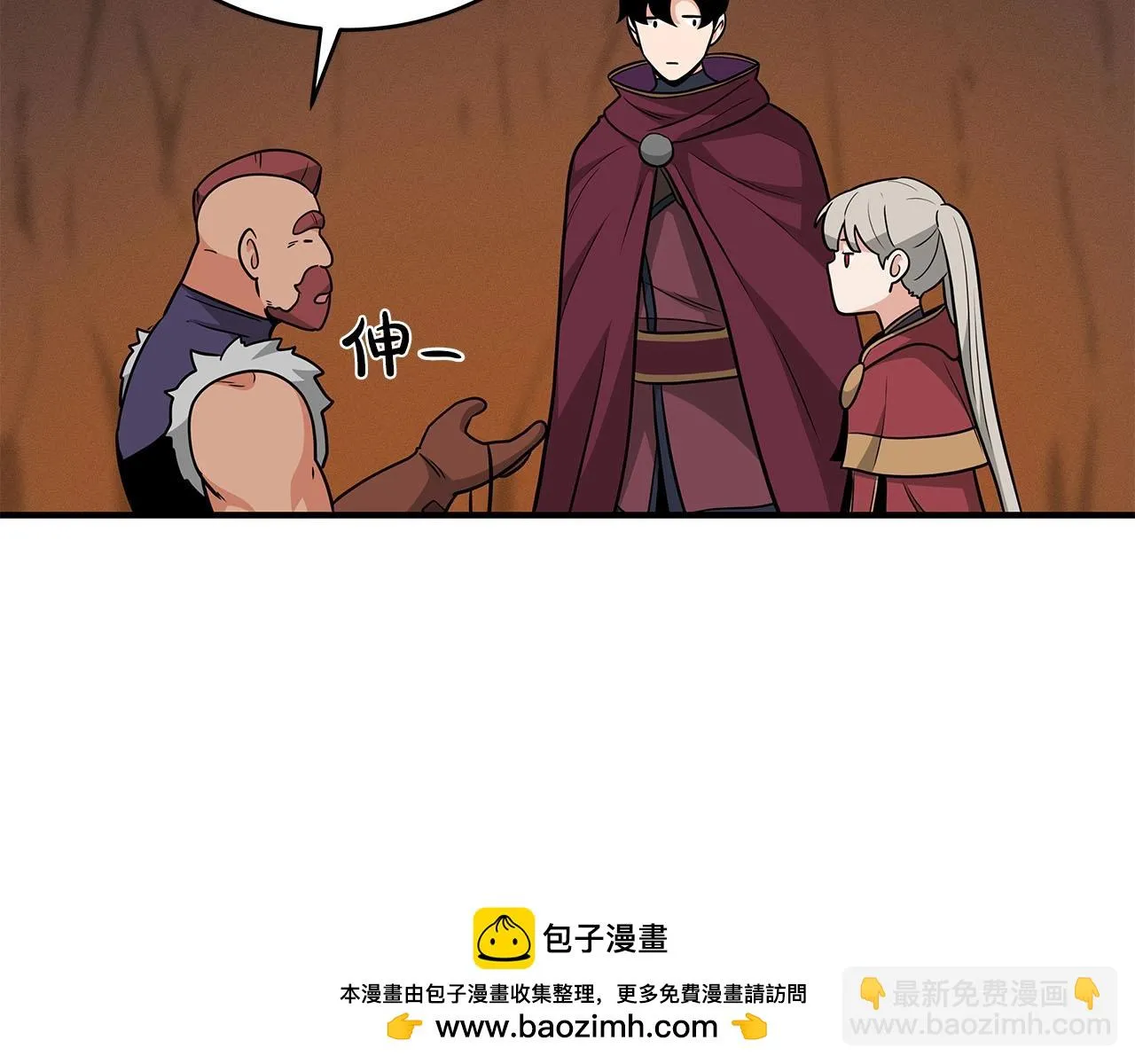 第25话 开启新任务 第100页