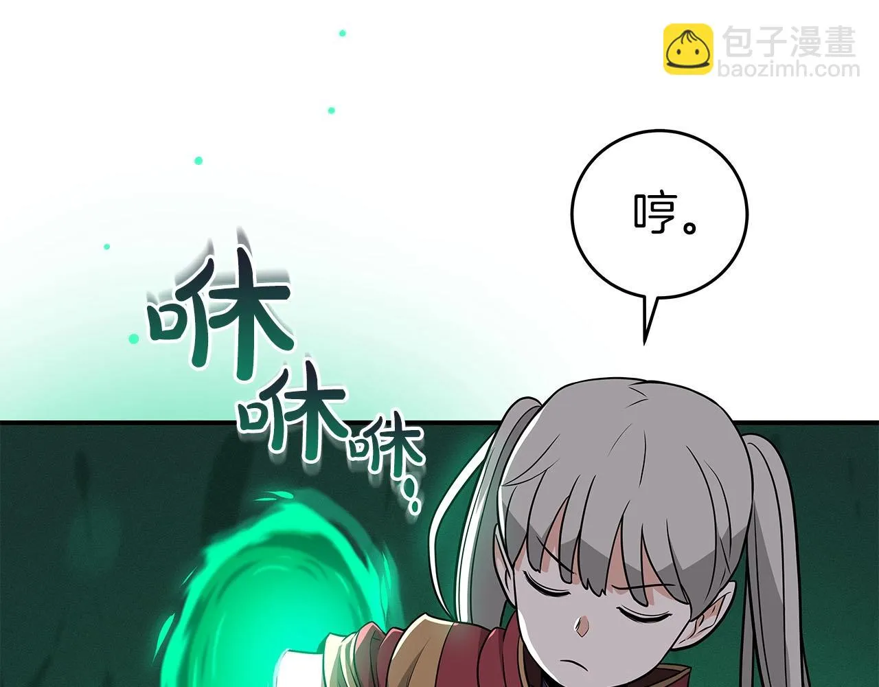 第25话 开启新任务 第101页