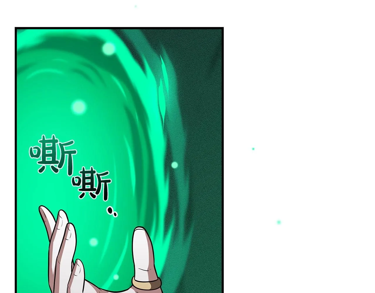 第25话 开启新任务 第103页
