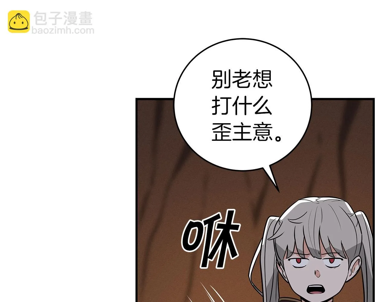 第25话 开启新任务 第105页