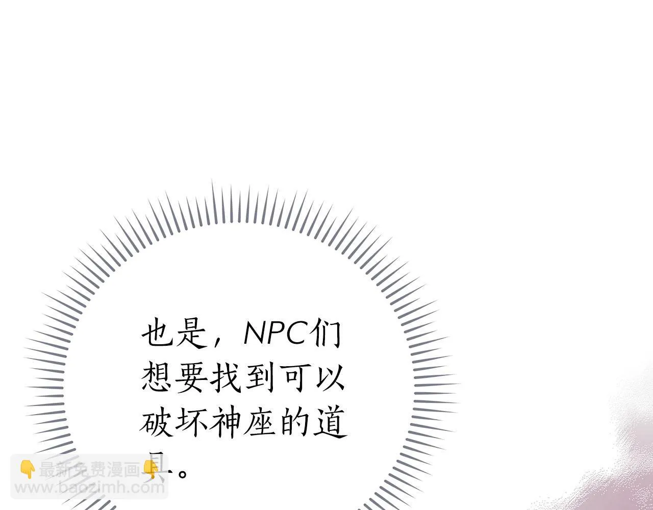 第25话 开启新任务 第107页