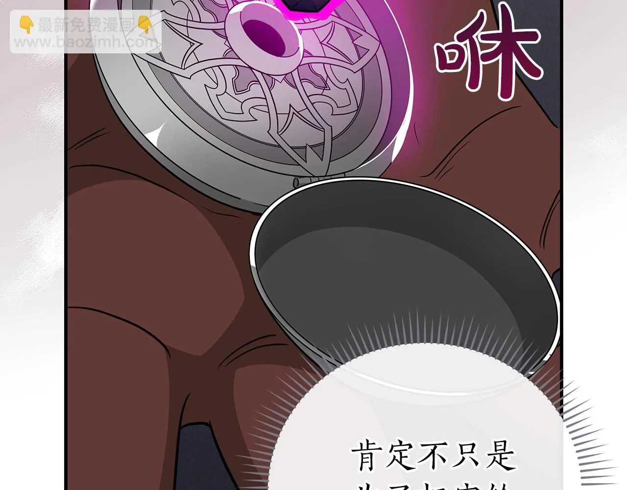 第25话 开启新任务 第109页