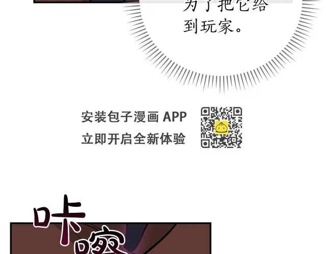 第25话 开启新任务 第110页