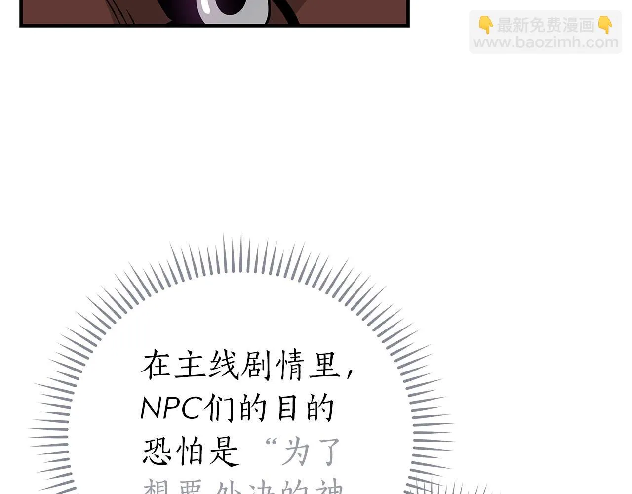 第25话 开启新任务 第112页