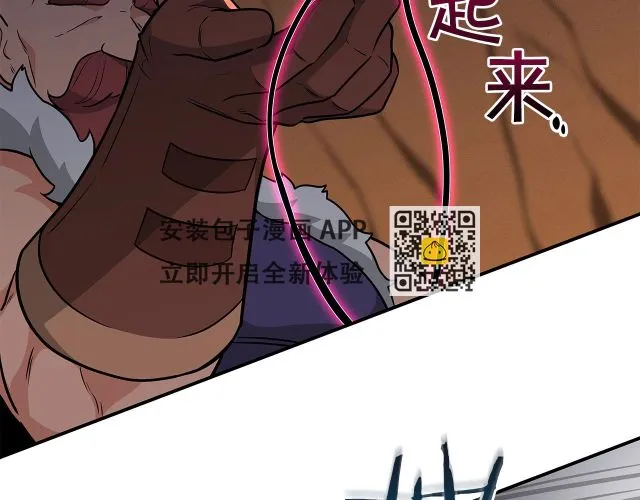 第25话 开启新任务 第114页