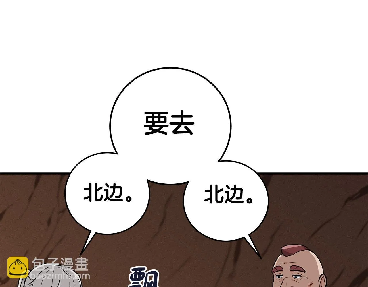 第25话 开启新任务 第120页