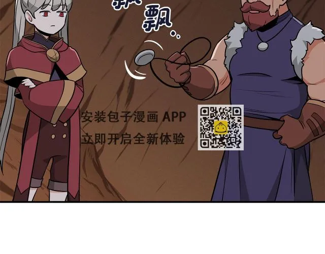 第25话 开启新任务 第121页