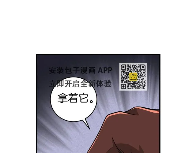 第25话 开启新任务 第122页