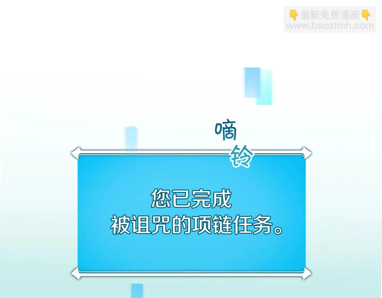 第25话 开启新任务 第124页