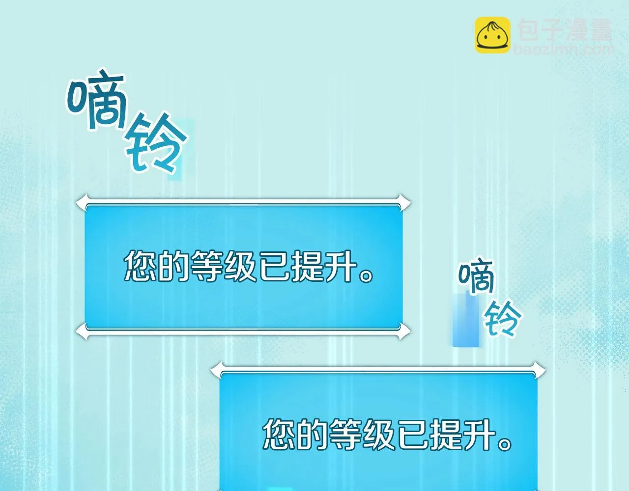 第25话 开启新任务 第126页