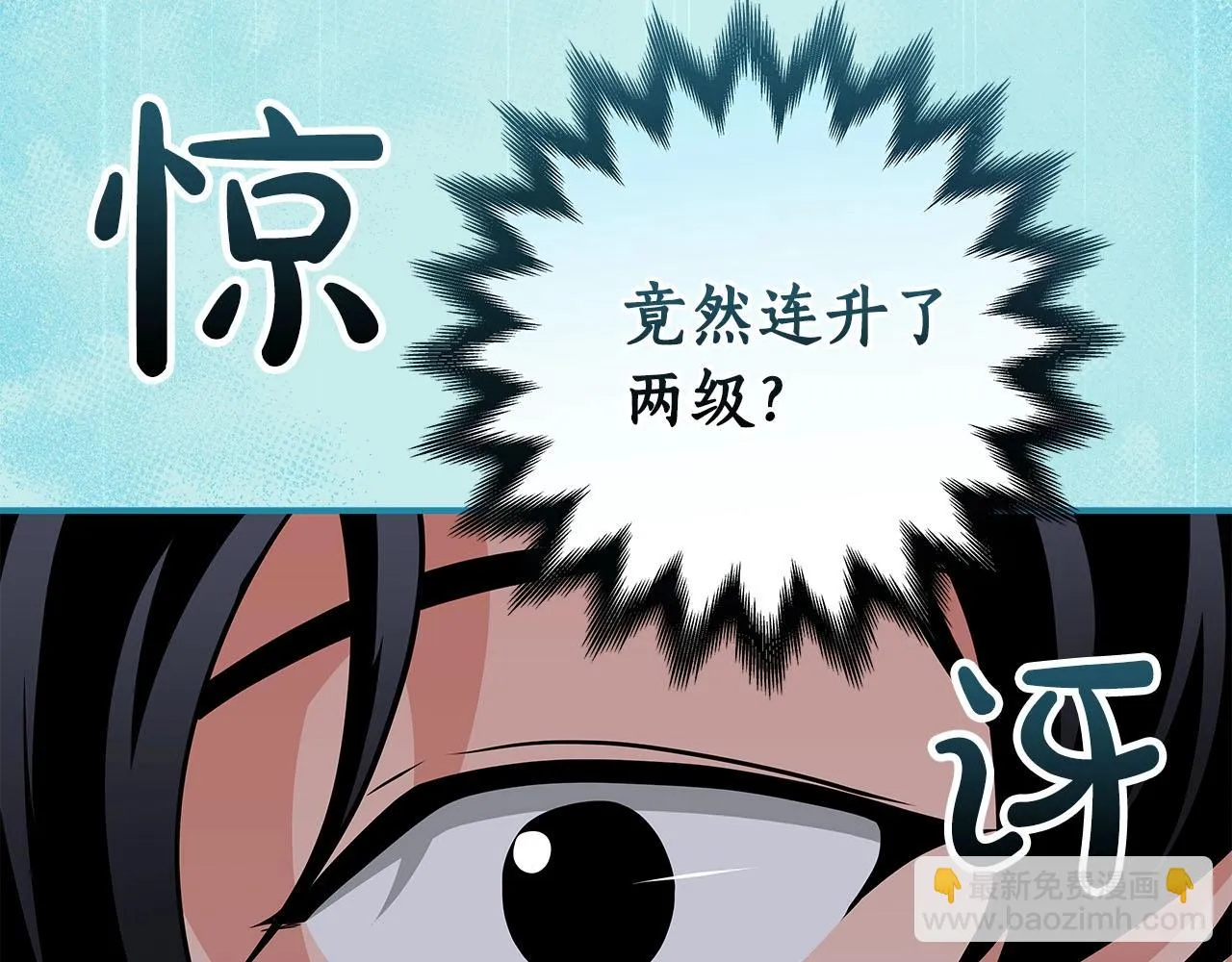 第25话 开启新任务 第129页