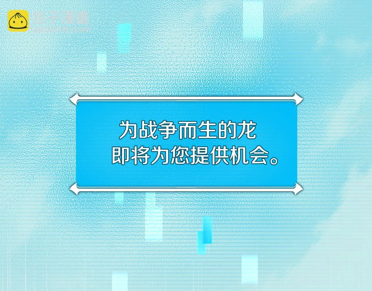 第25话 开启新任务 第131页