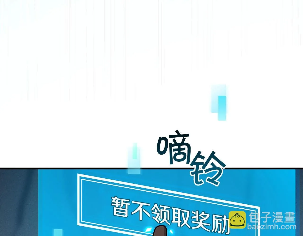 第25话 开启新任务 第134页