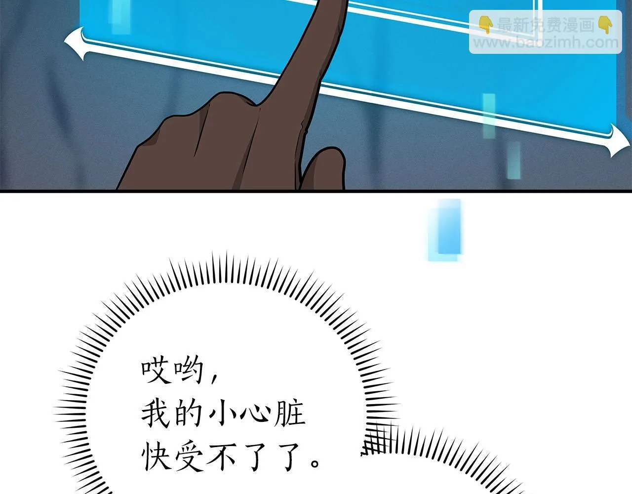第25话 开启新任务 第135页