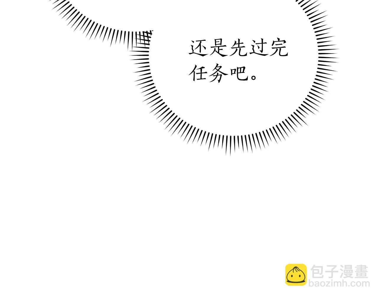 第25话 开启新任务 第136页