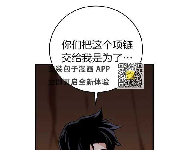 第25话 开启新任务 第137页