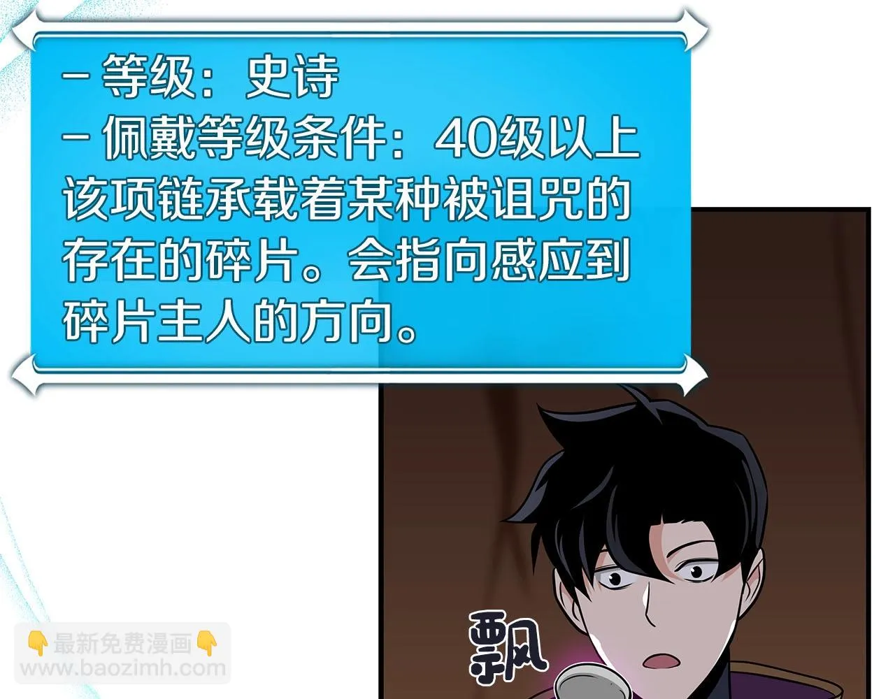 第25话 开启新任务 第140页