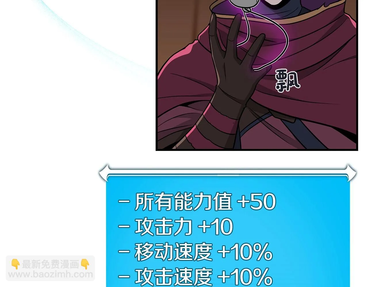 第25话 开启新任务 第141页