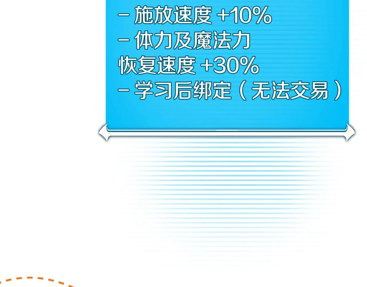 第25话 开启新任务 第142页