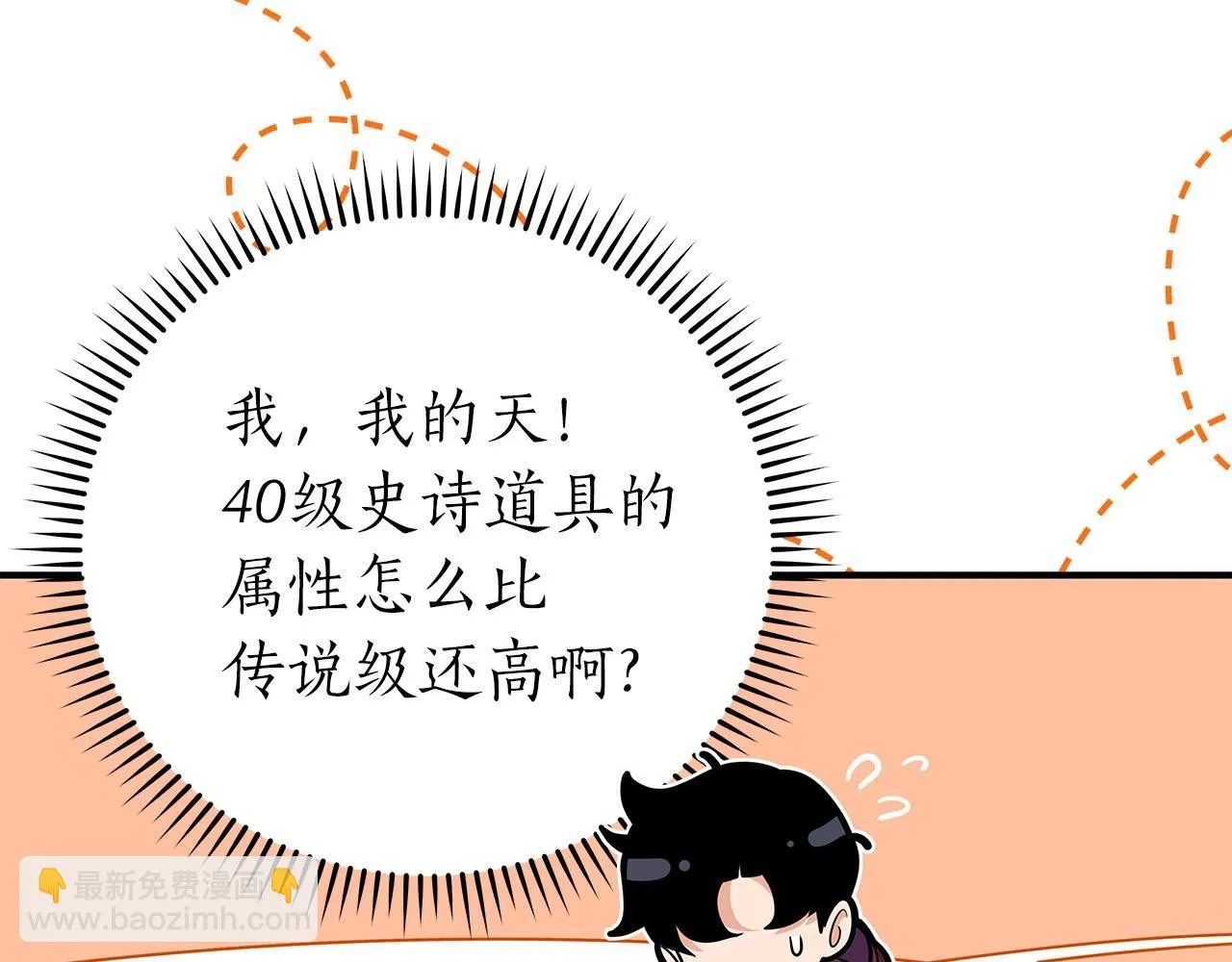 第25话 开启新任务 第143页