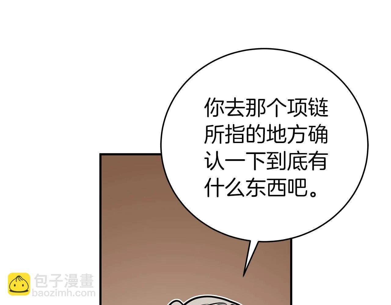 第25话 开启新任务 第146页
