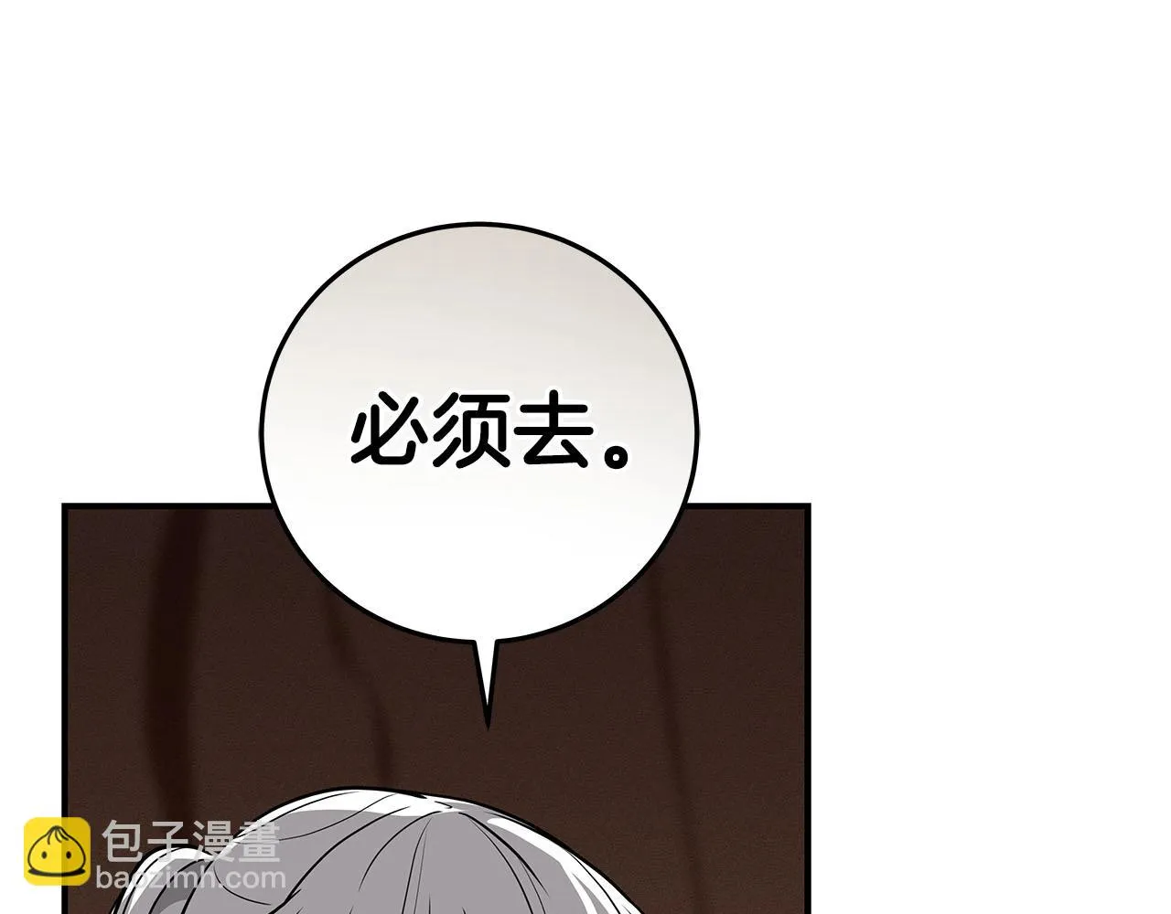 第25话 开启新任务 第148页