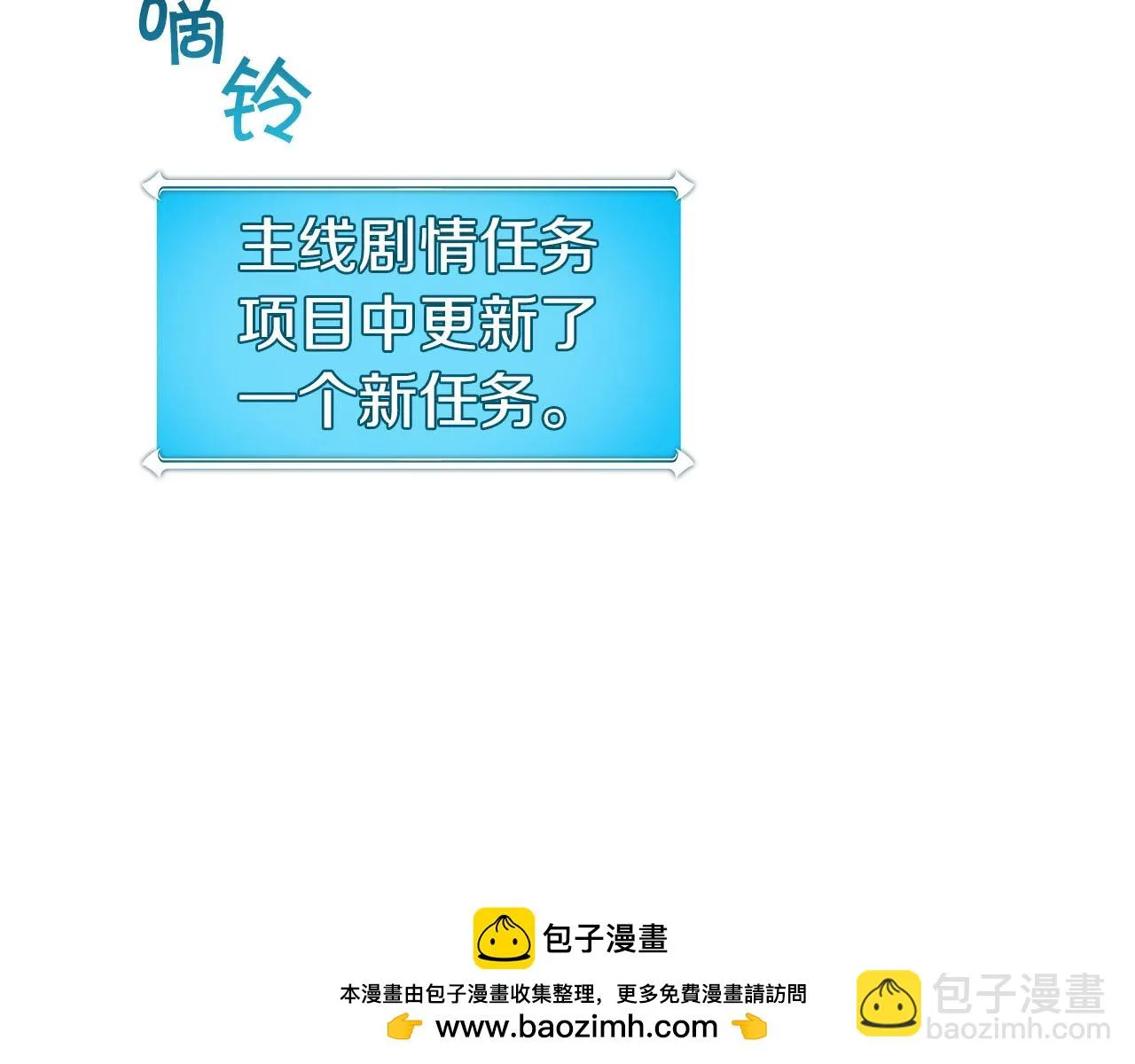 第25话 开启新任务 第150页