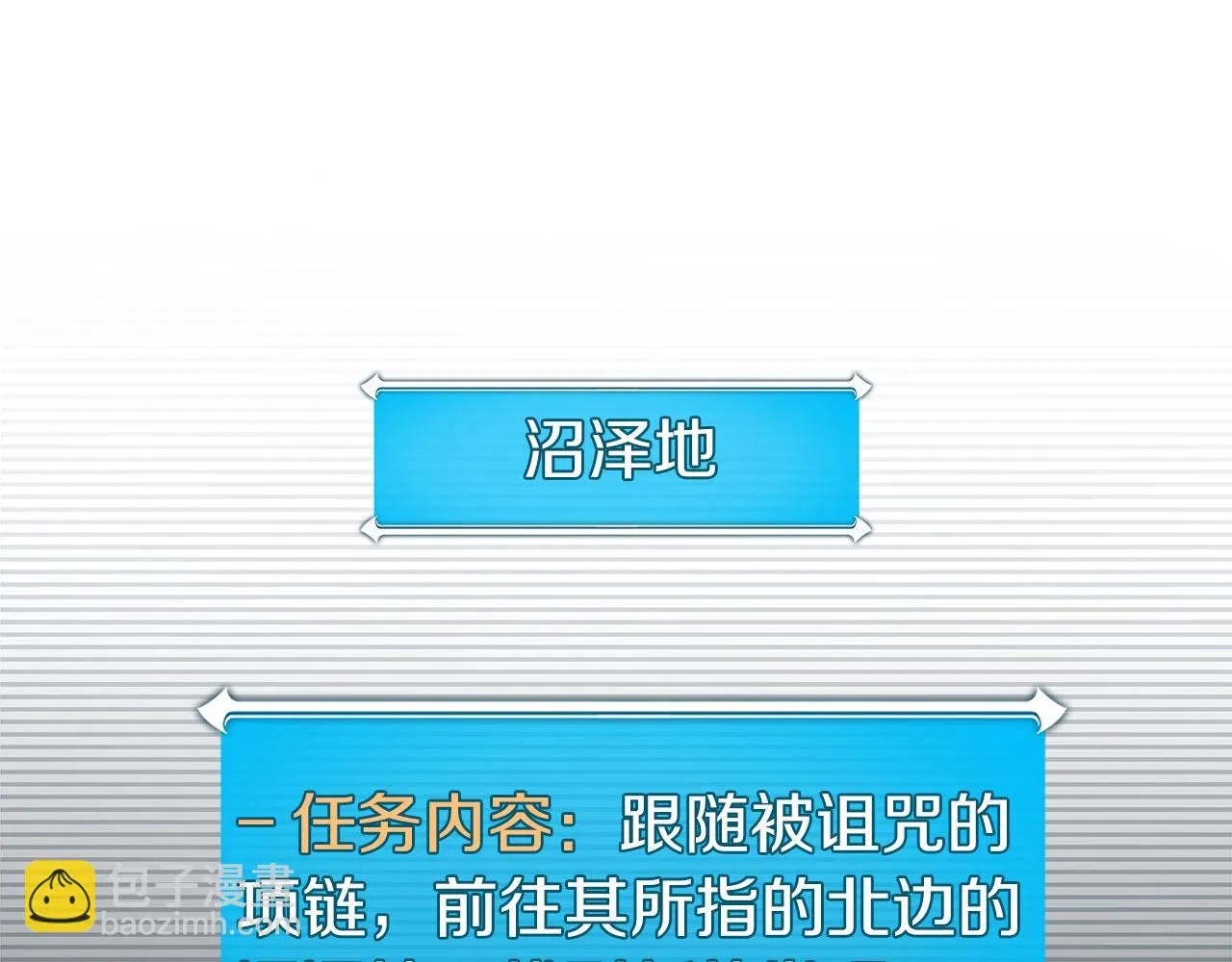 第25话 开启新任务 第151页
