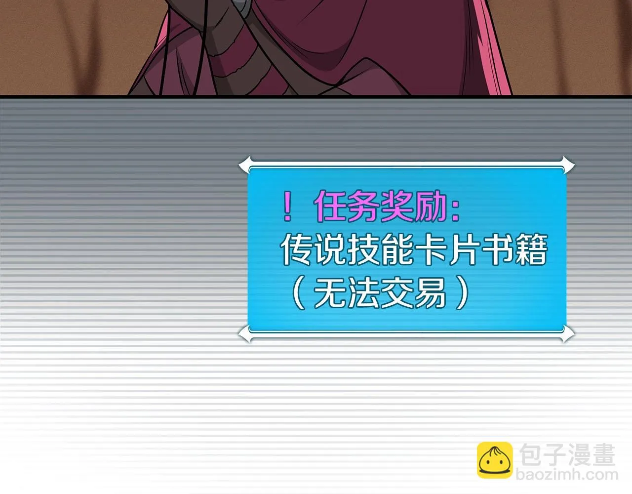 第25话 开启新任务 第153页
