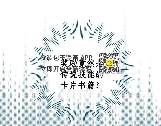 第25话 开启新任务 第155页