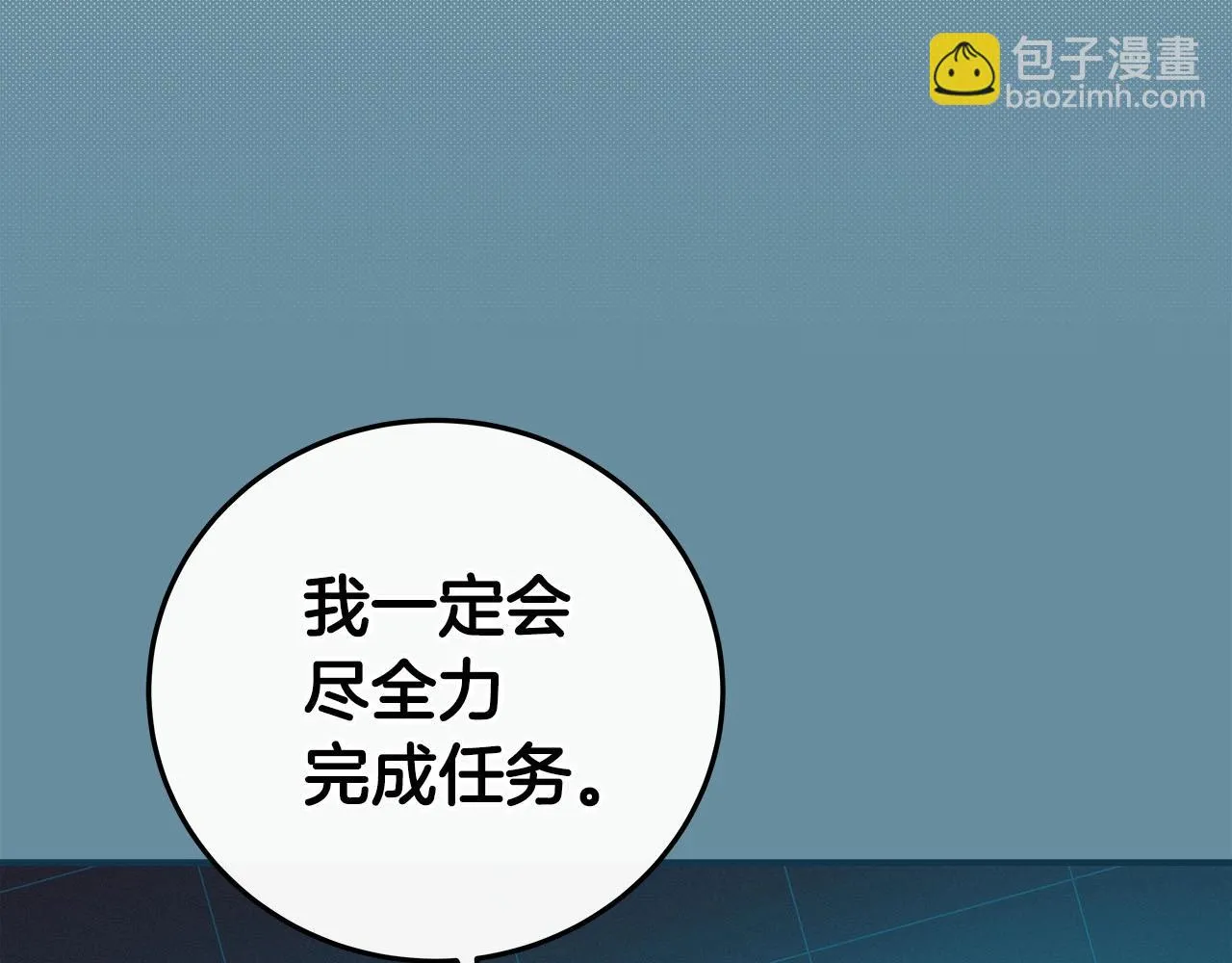 第25话 开启新任务 第157页