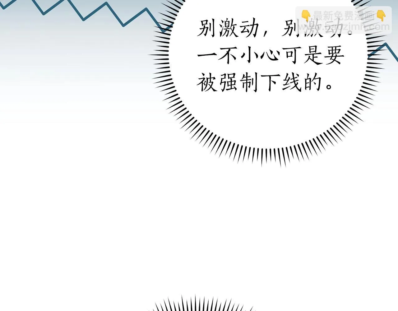 第25话 开启新任务 第159页