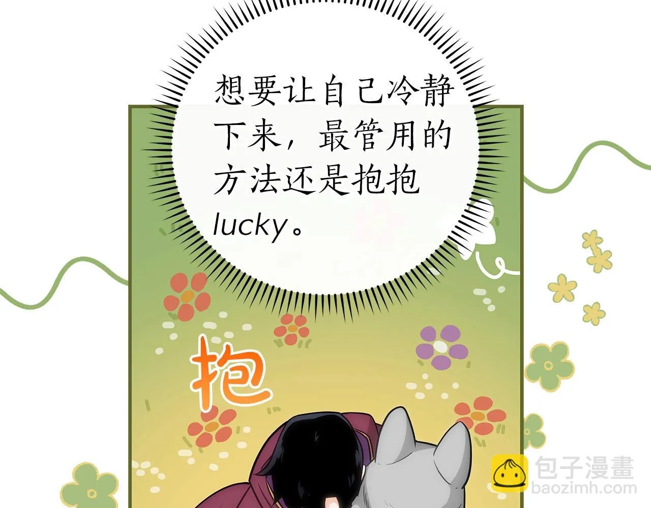 第25话 开启新任务 第160页