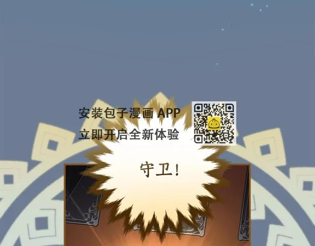 第25话 开启新任务 第170页