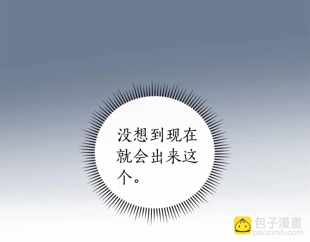 第25话 开启新任务 第173页