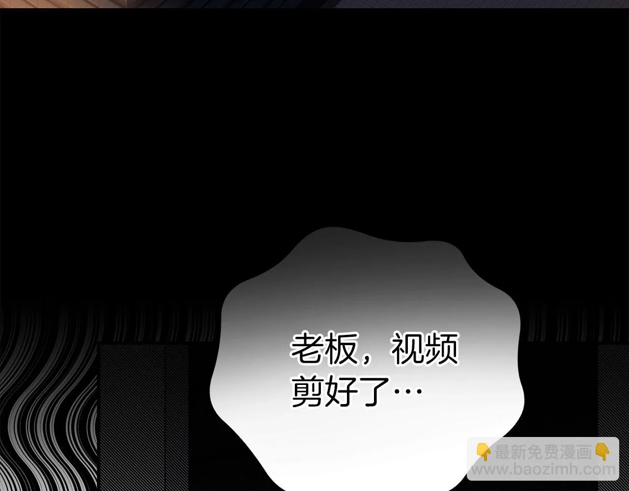 第26话 道具彩蛋 第4页